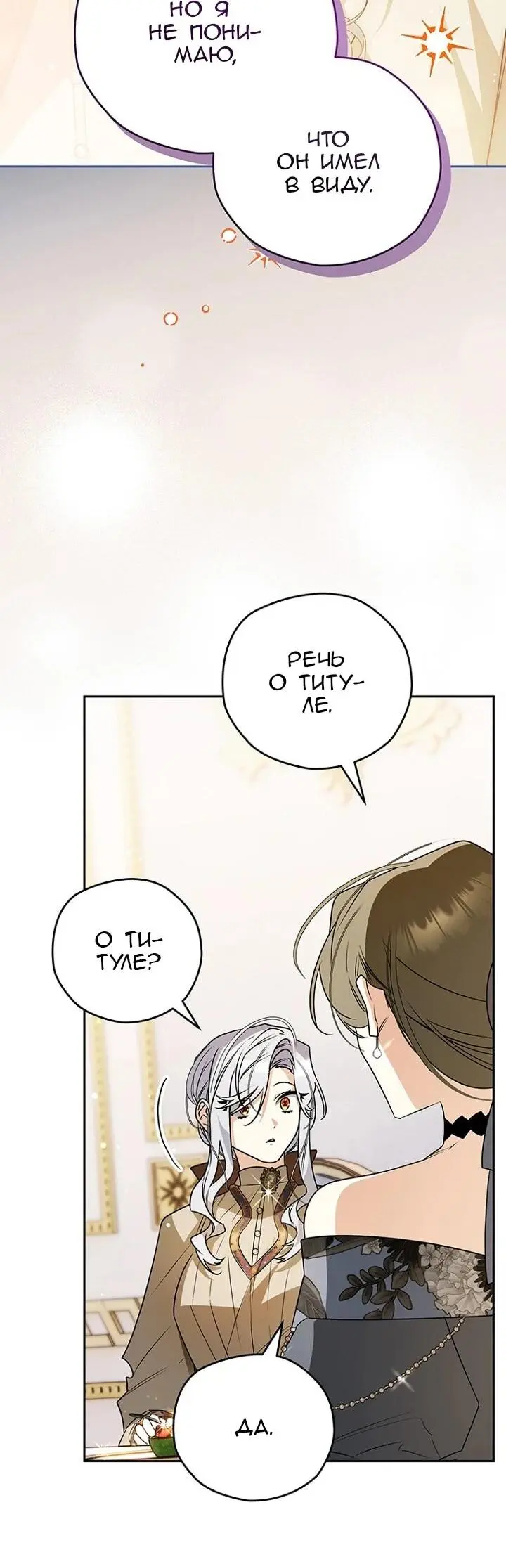 Read Сигрид Manga Online