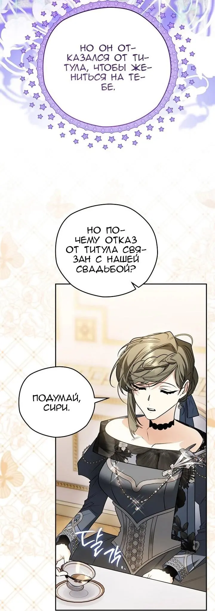 Read Сигрид Manga Online