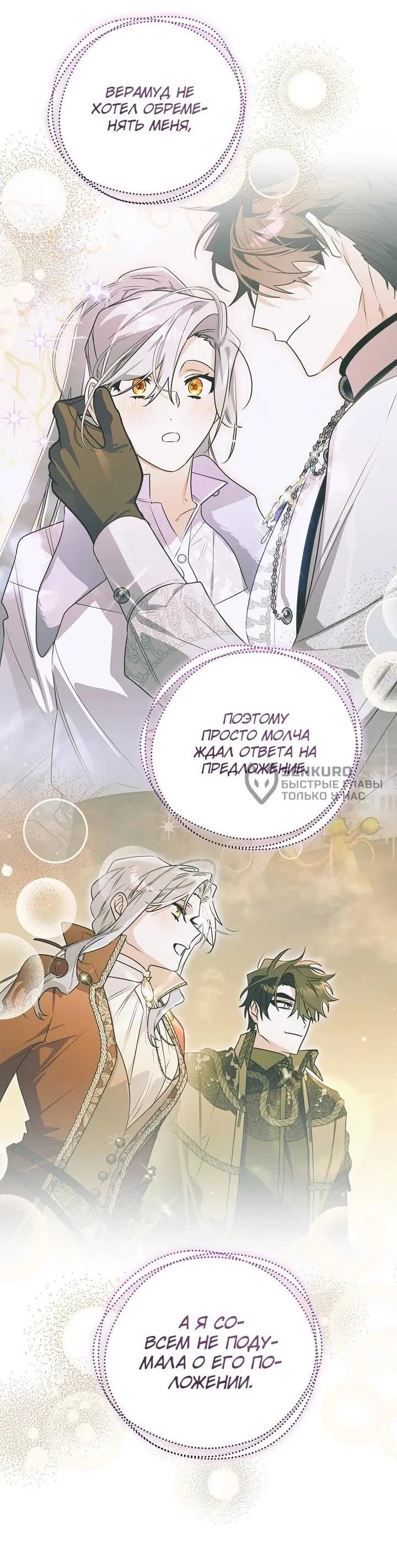Read Сигрид Manga Online