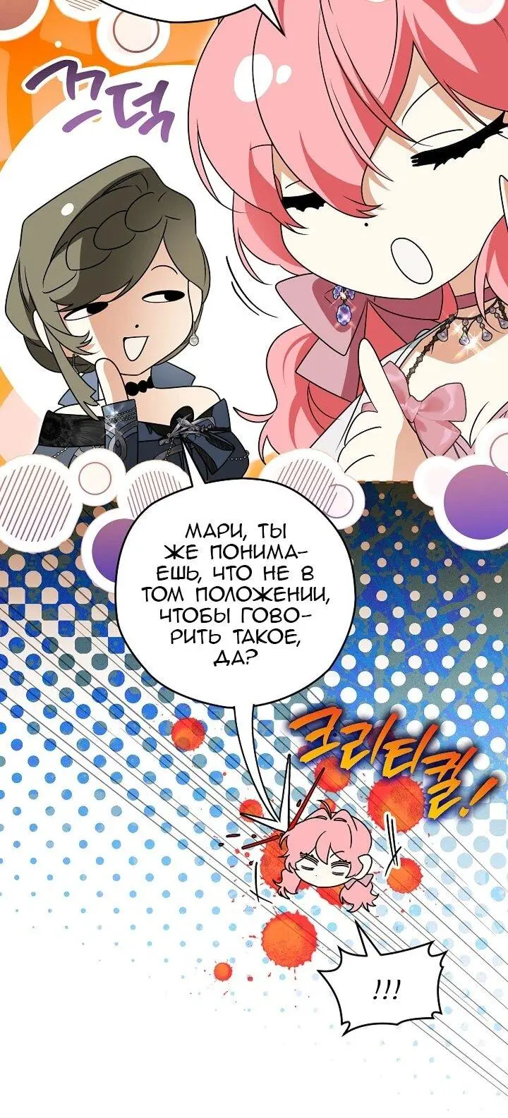 Read Сигрид Manga Online