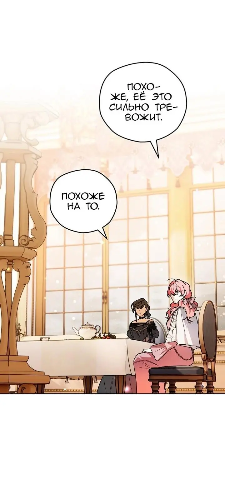 Read Сигрид Manga Online