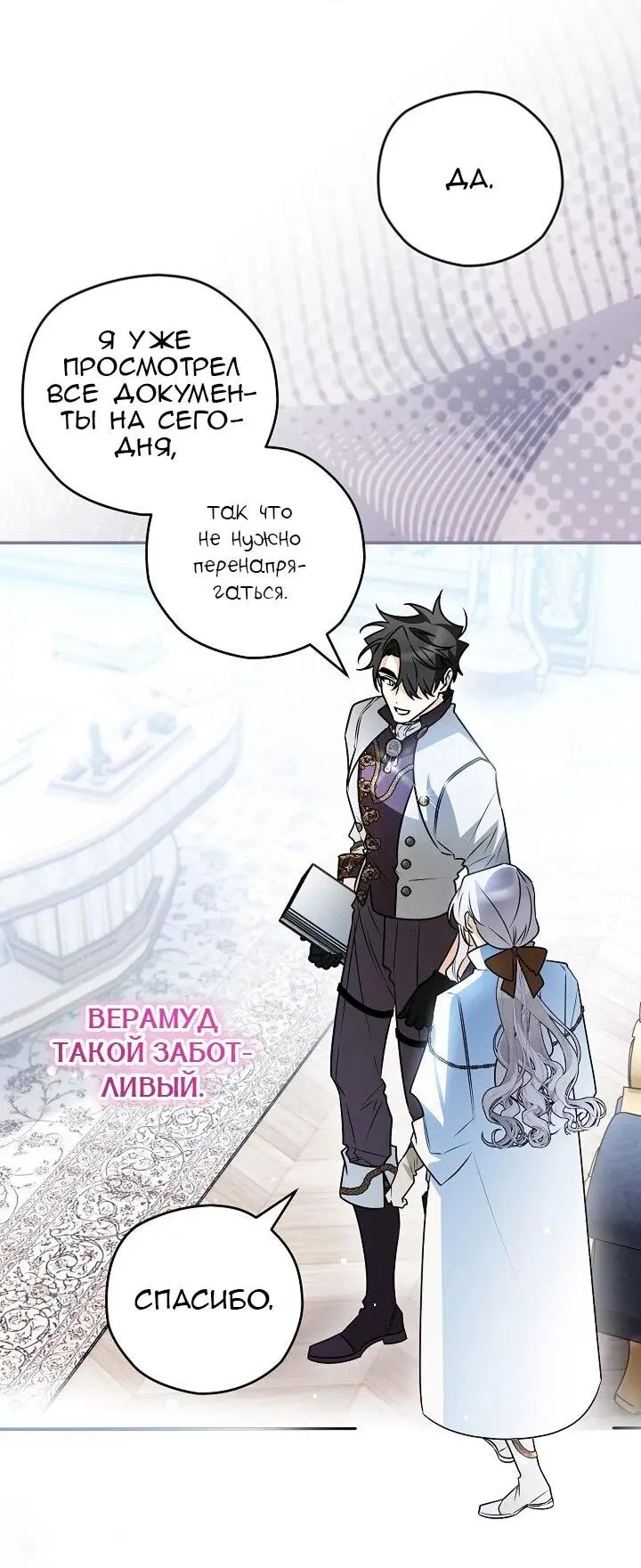 Read Сигрид Manga Online
