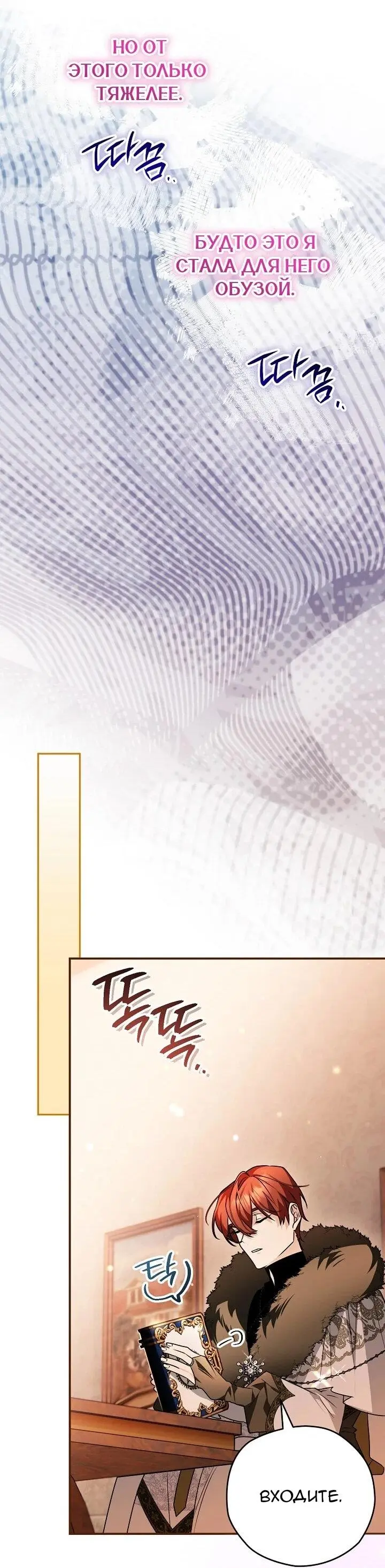 Read Сигрид Manga Online