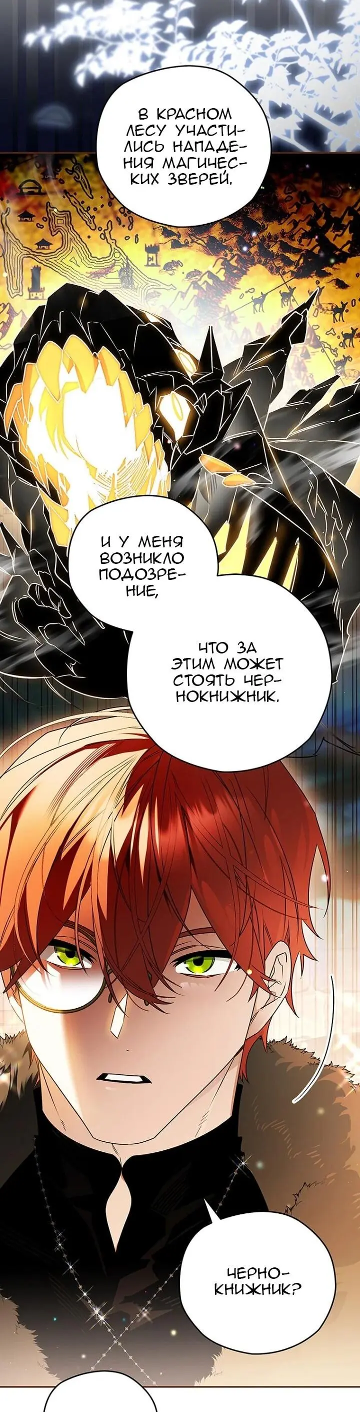 Read Сигрид Manga Online