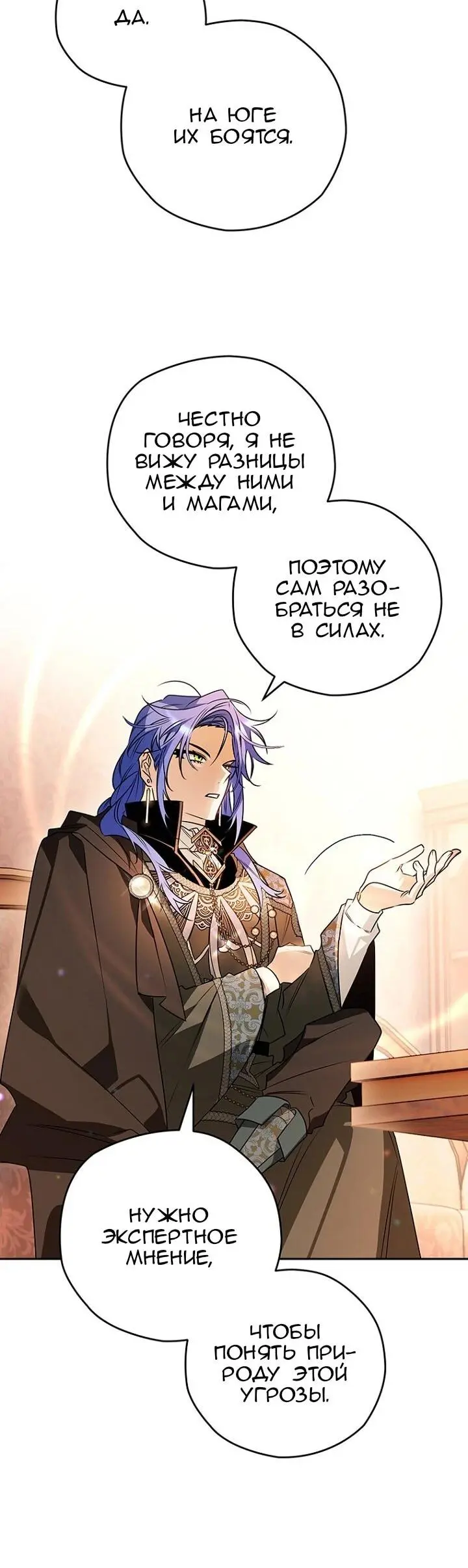 Read Сигрид Manga Online