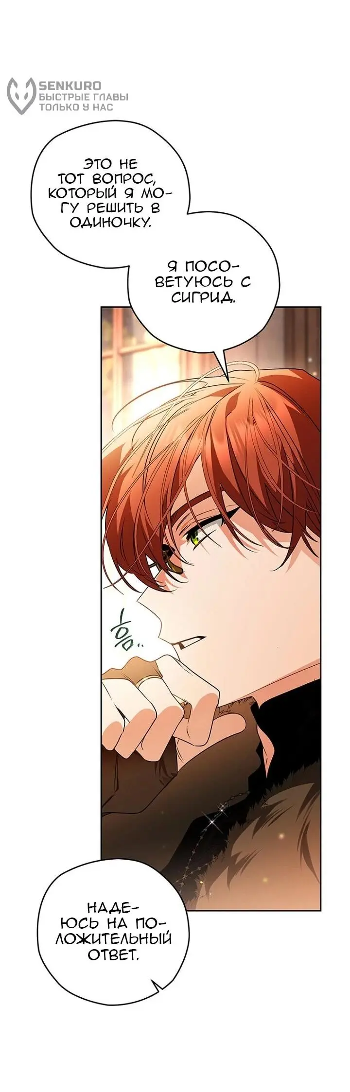 Read Сигрид Manga Online