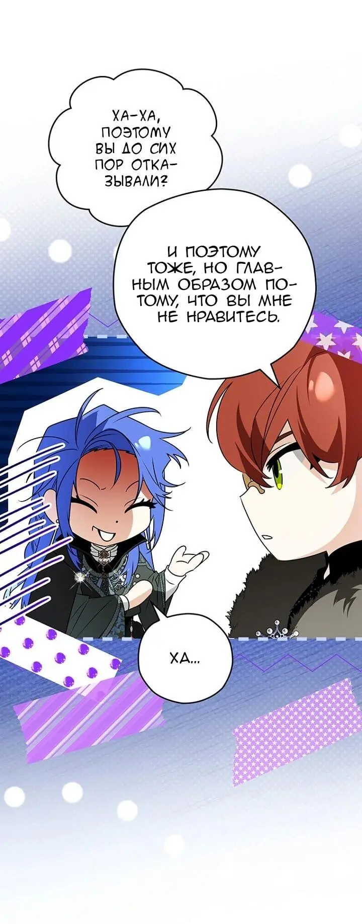 Read Сигрид Manga Online
