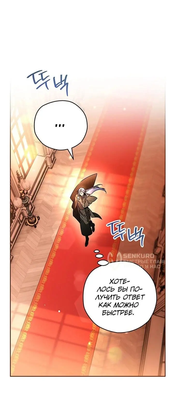 Read Сигрид Manga Online