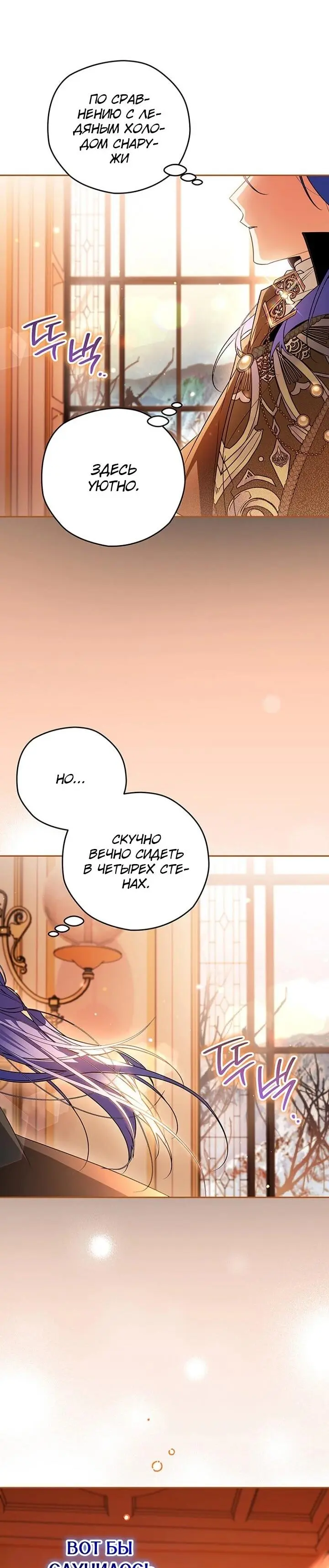 Read Сигрид Manga Online