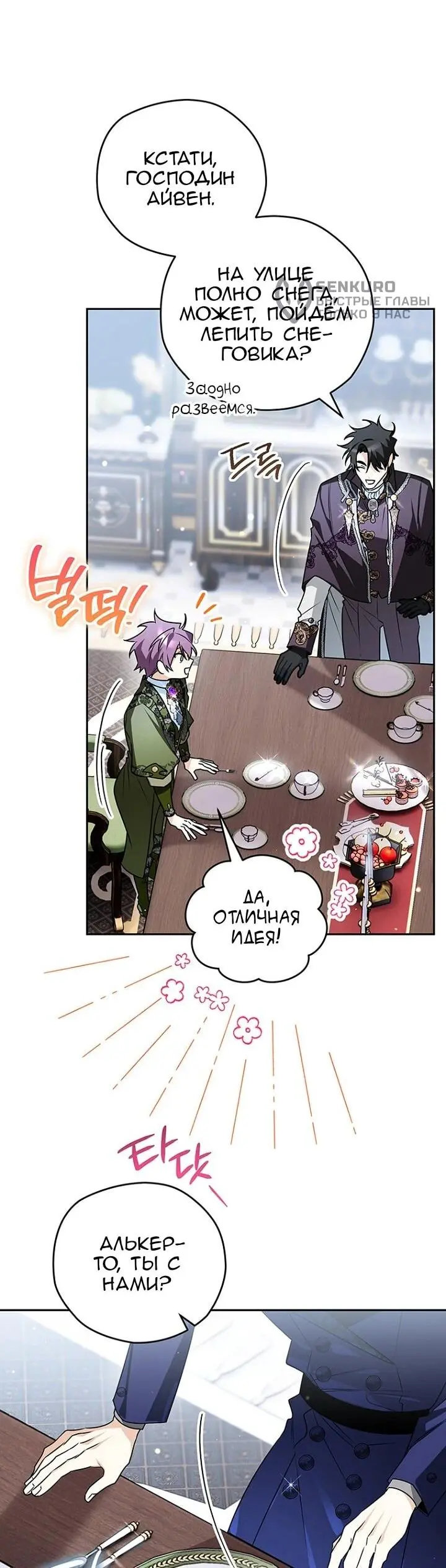 Read Сигрид Manga Online