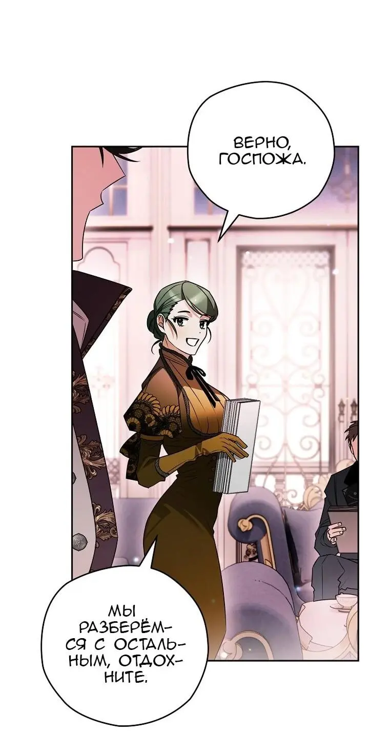 Read Сигрид Manga Online