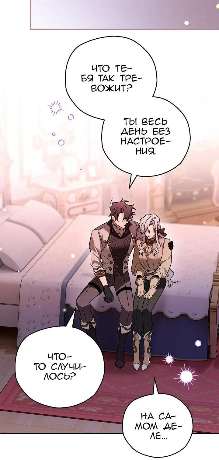 Read Сигрид Manga Online