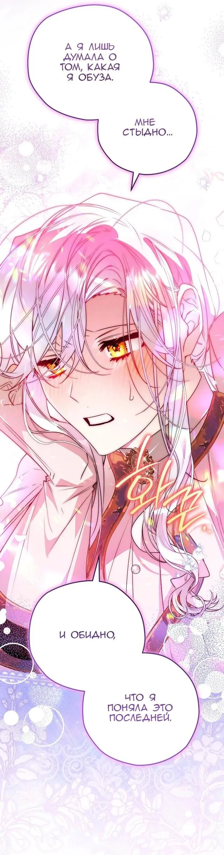 Read Сигрид Manga Online