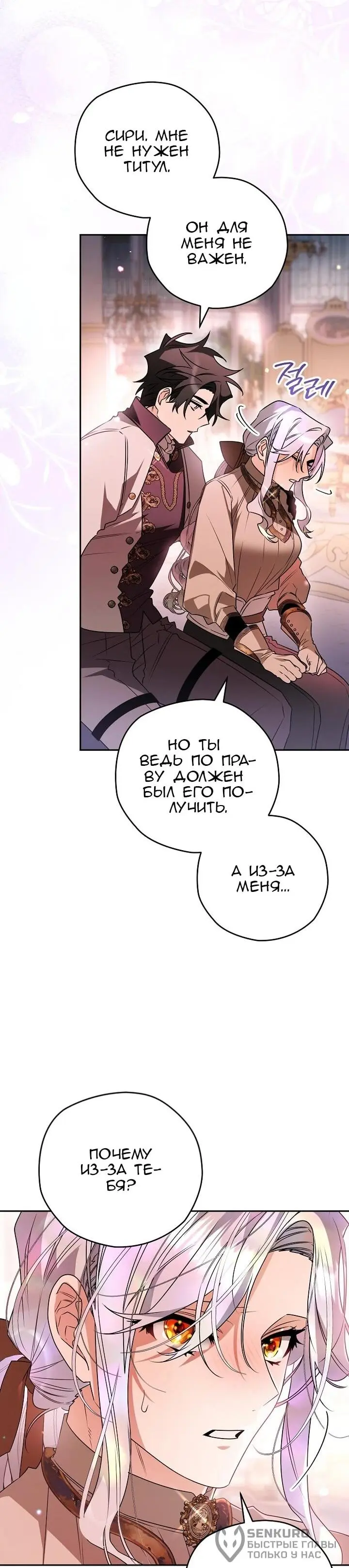 Read Сигрид Manga Online
