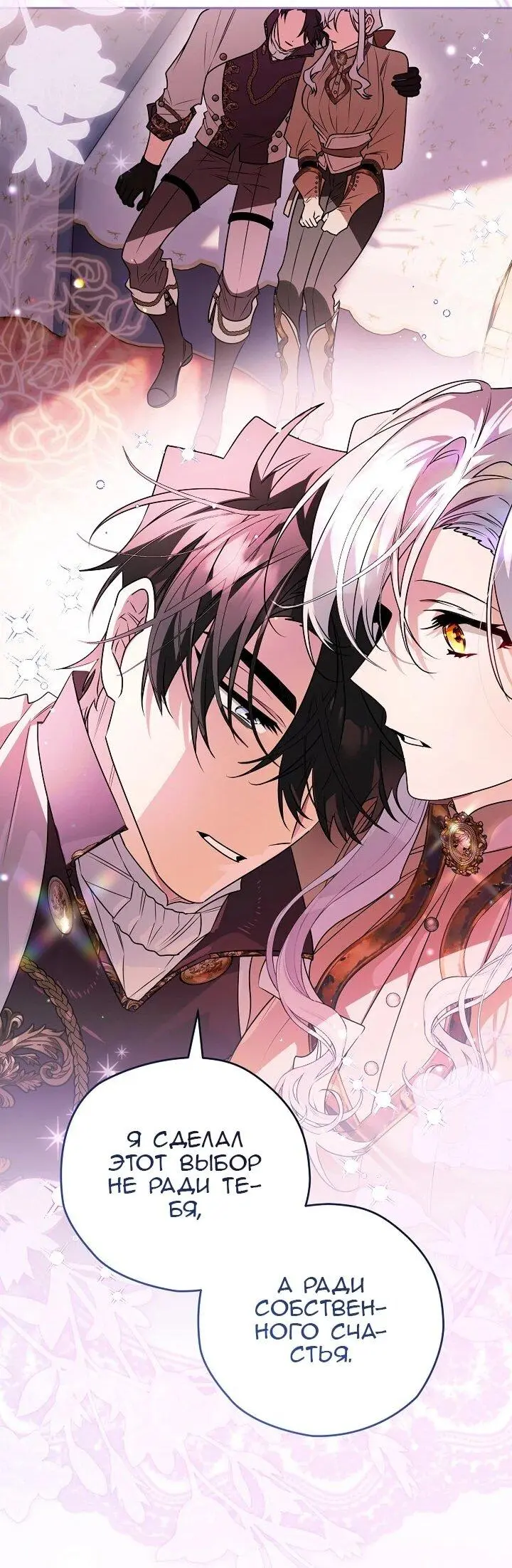 Read Сигрид Manga Online
