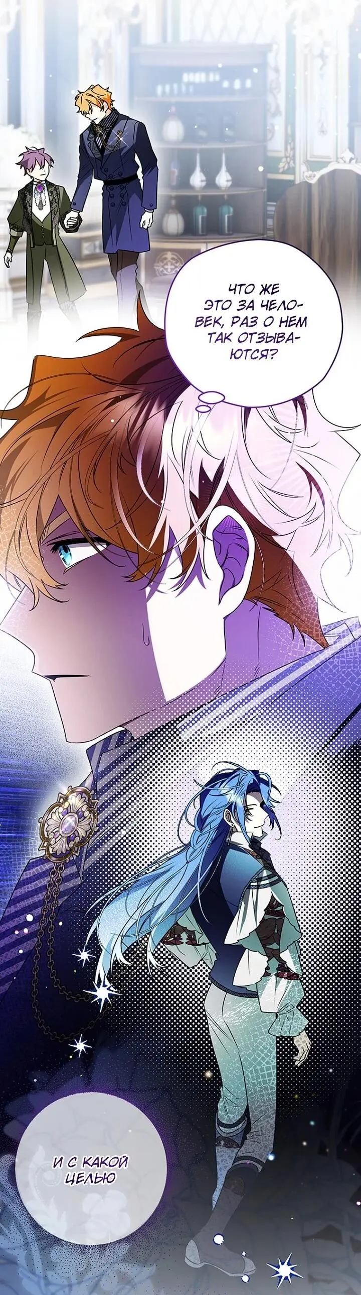 Read Сигрид Manga Online