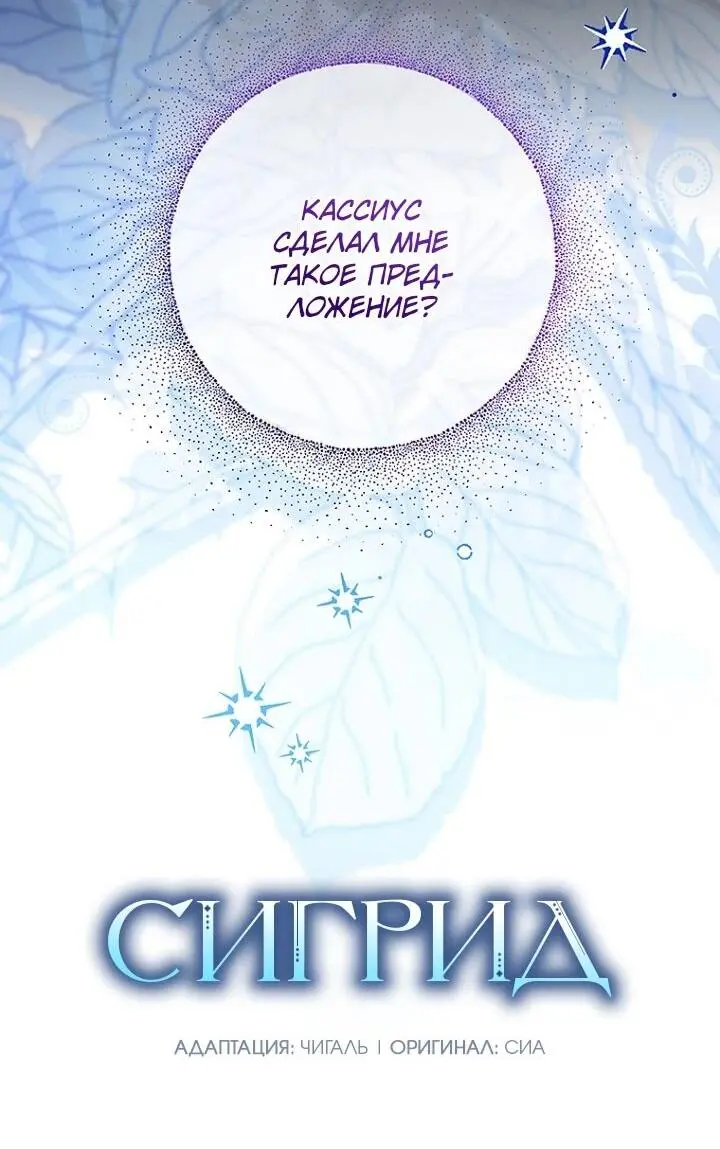 Read Сигрид Manga Online