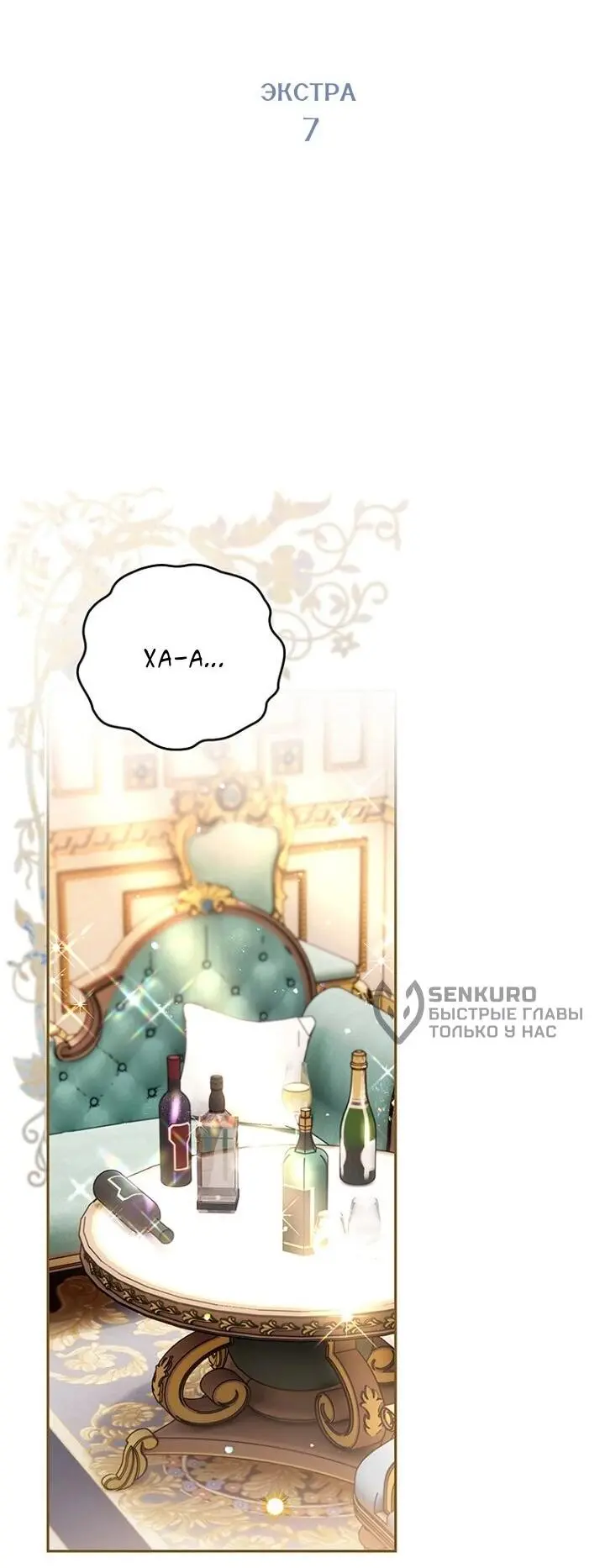 Read Сигрид Manga Online