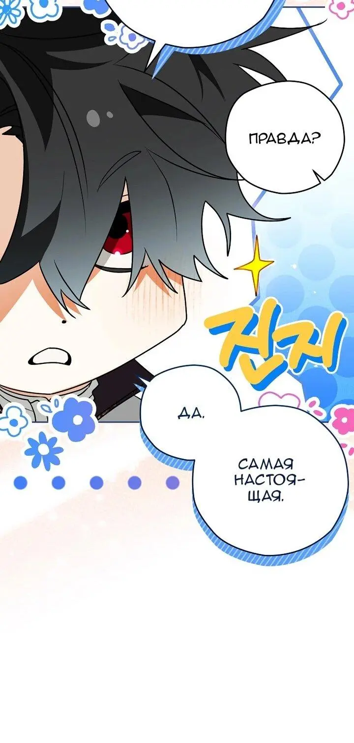 Read Сигрид Manga Online