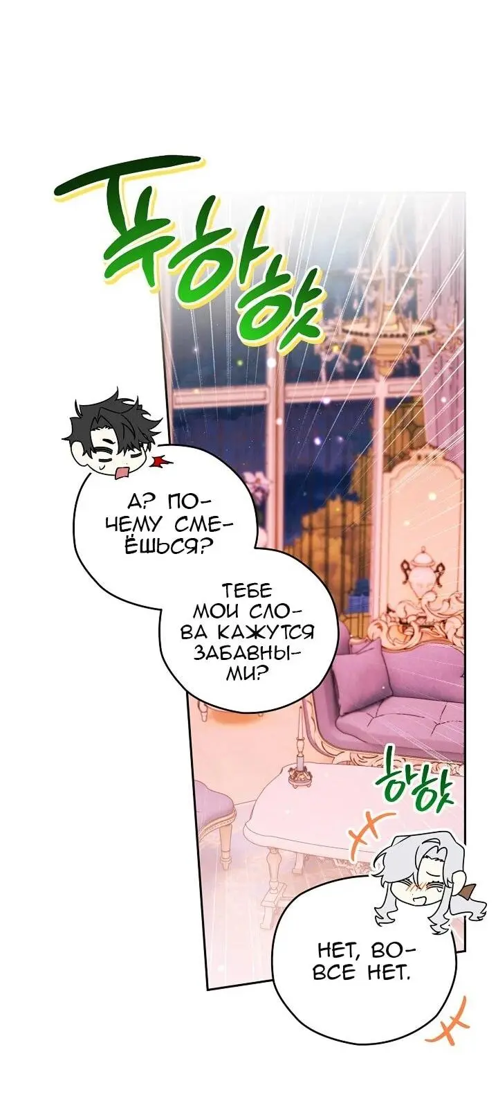 Read Сигрид Manga Online