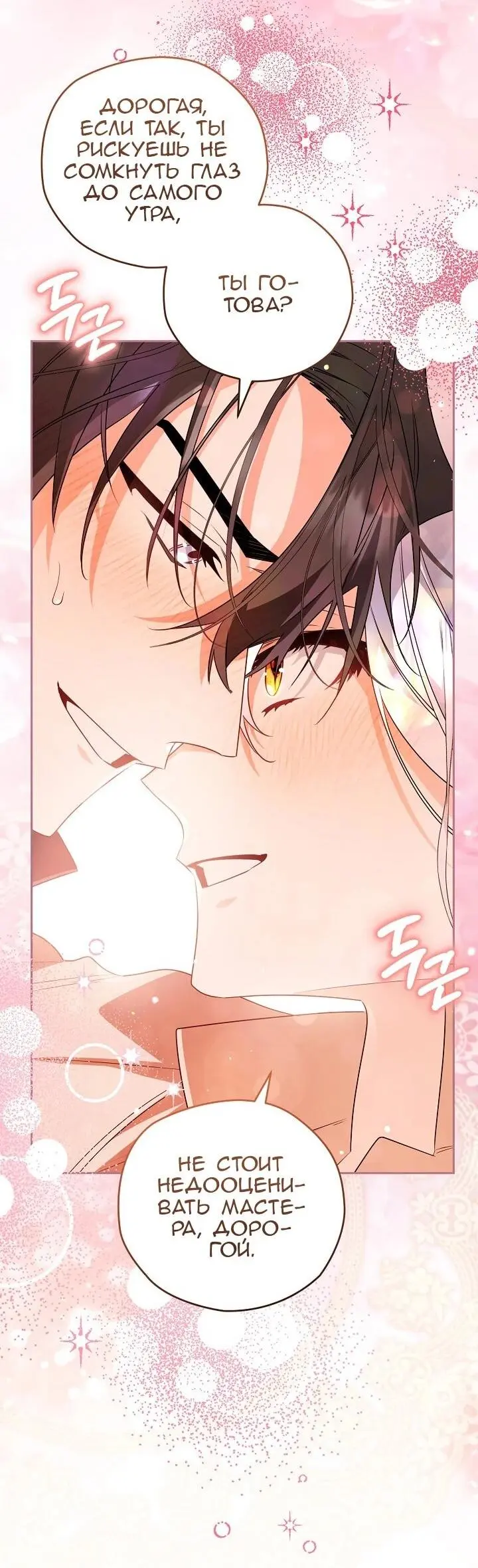 Read Сигрид Manga Online