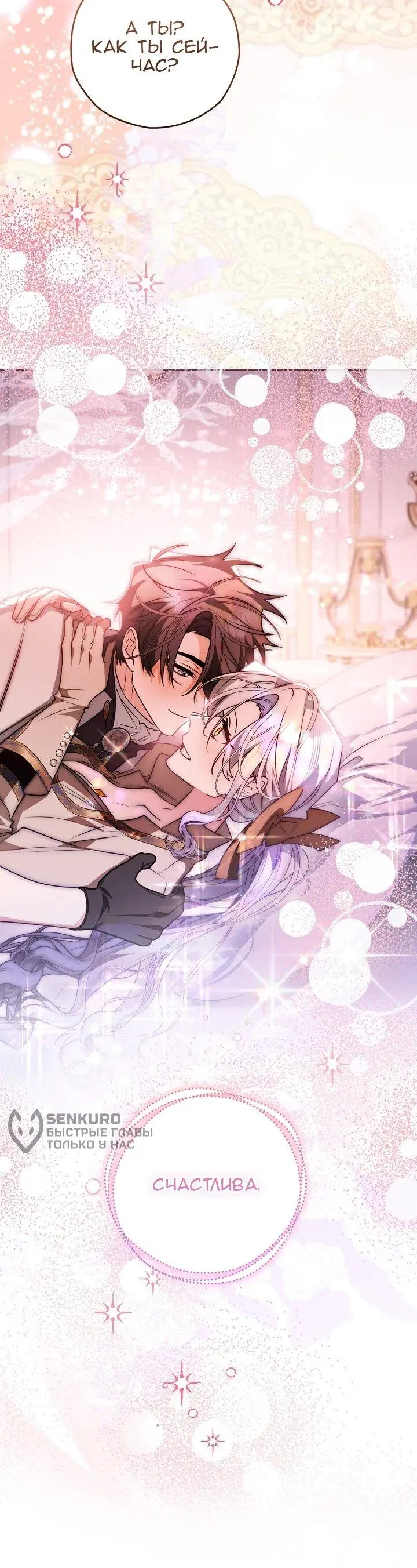 Read Сигрид Manga Online