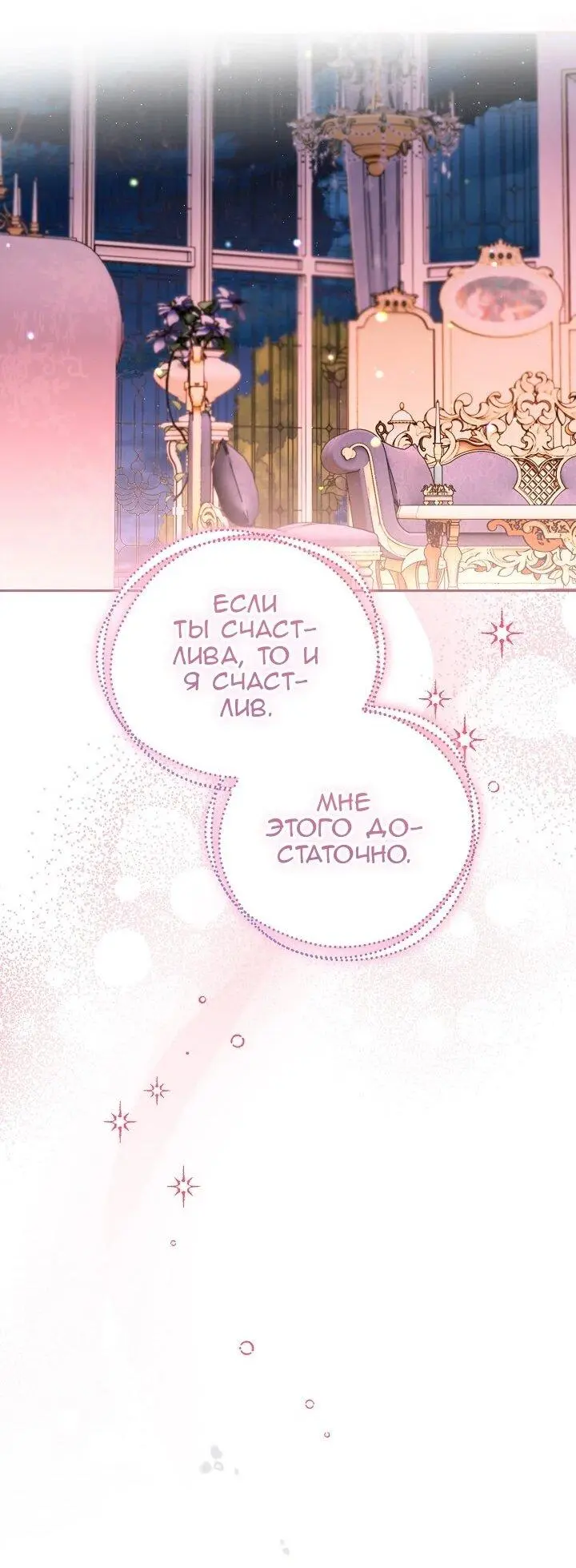 Read Сигрид Manga Online