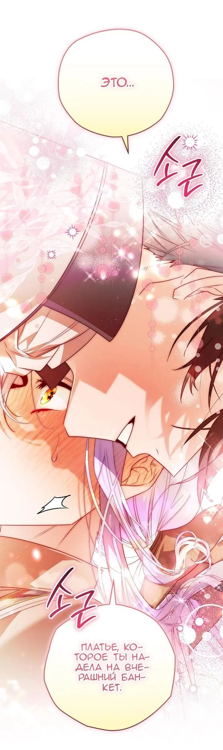 Read Сигрид Manga Online