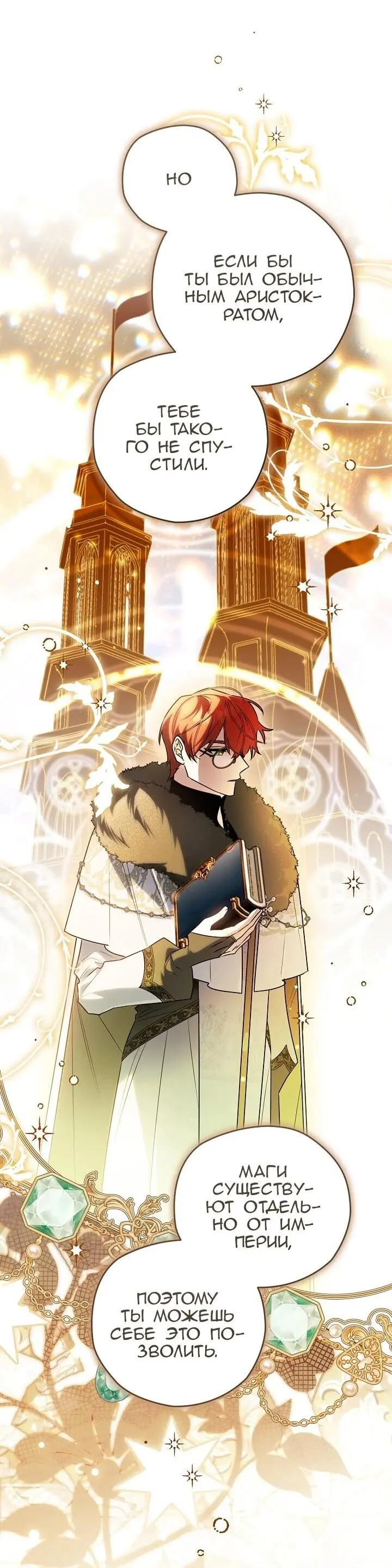 Read Сигрид Manga Online