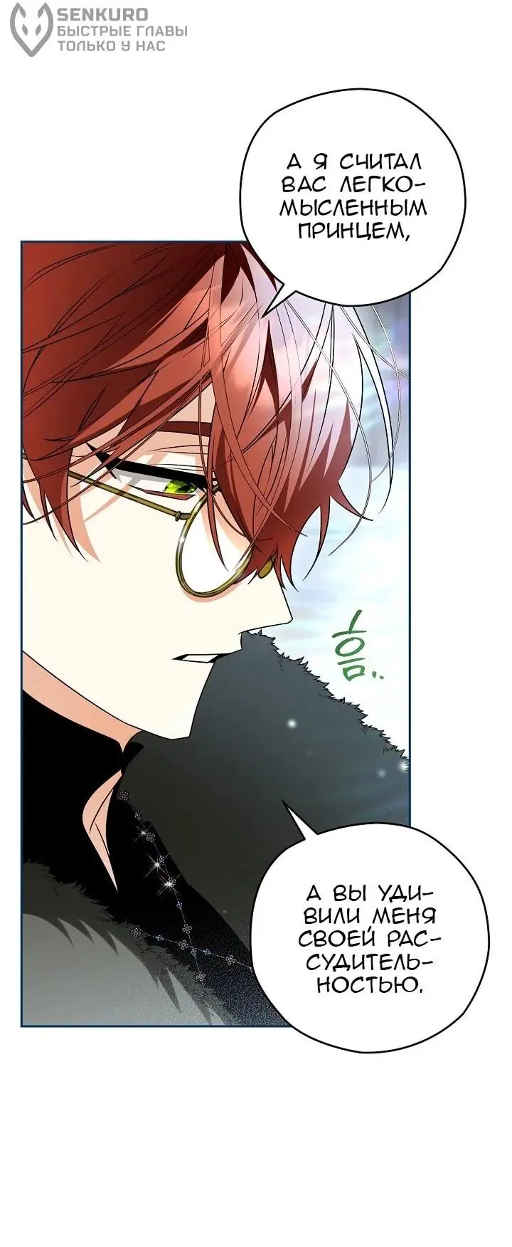 Read Сигрид Manga Online