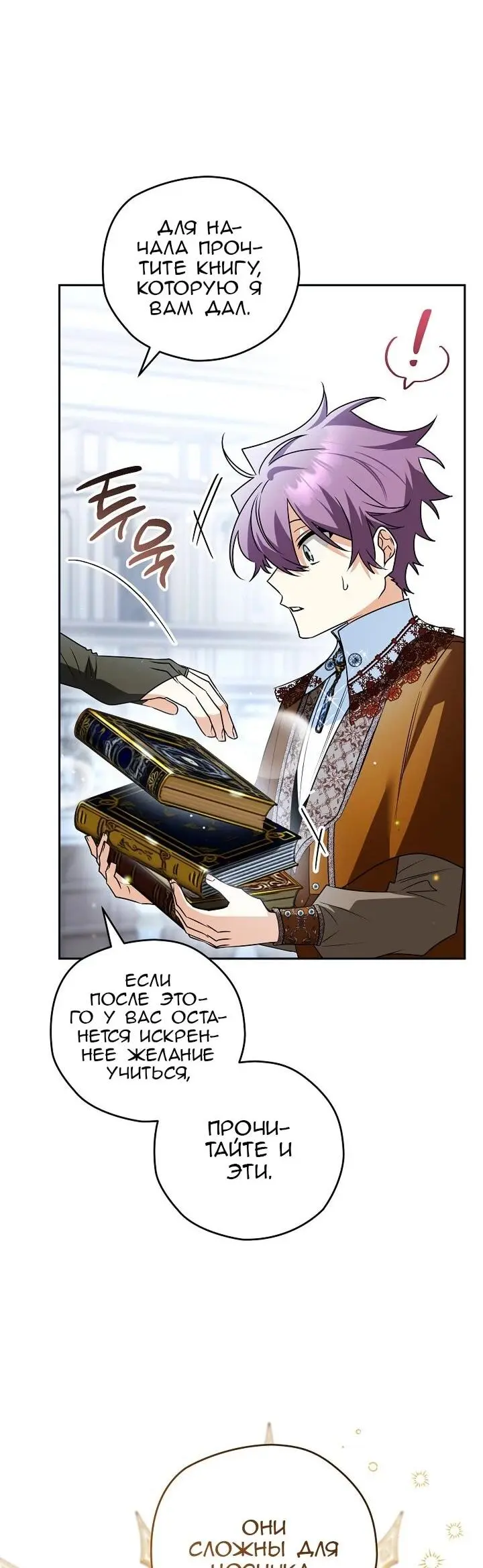 Read Сигрид Manga Online