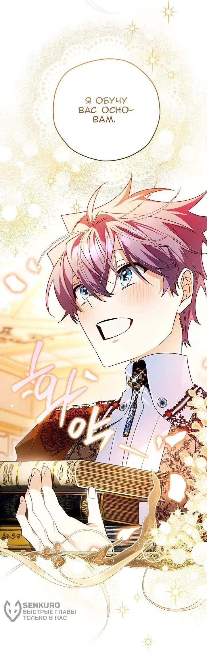 Read Сигрид Manga Online