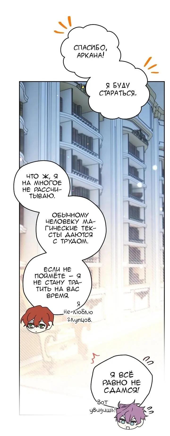 Read Сигрид Manga Online