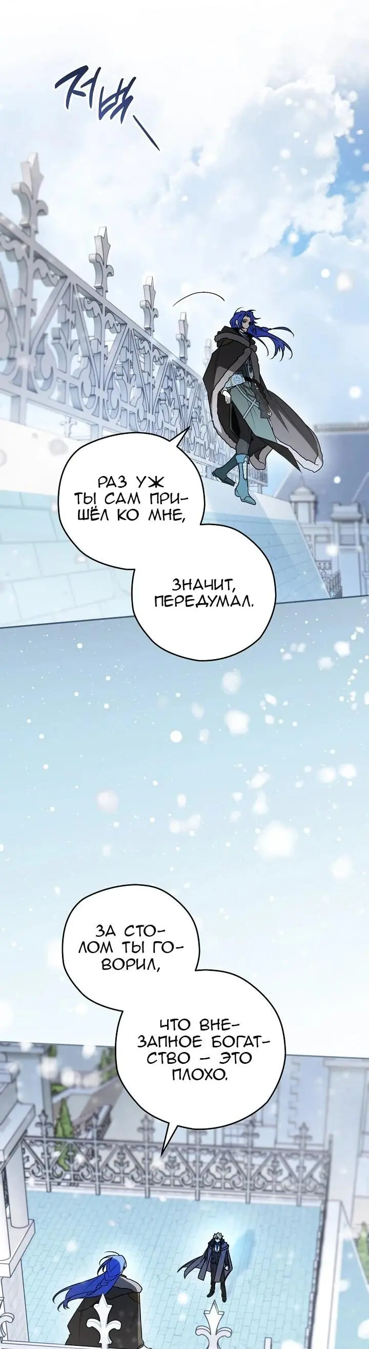 Read Сигрид Manga Online