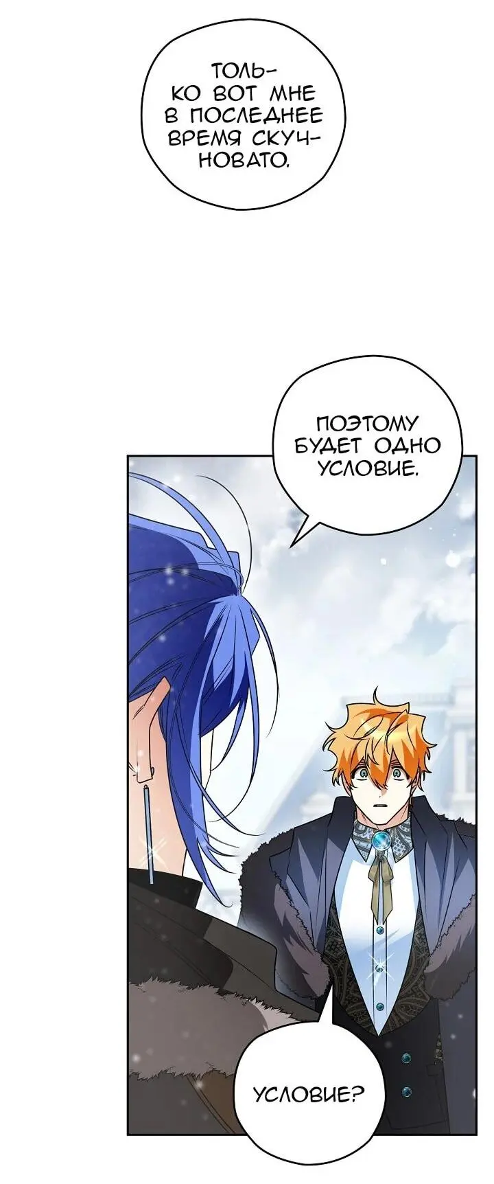 Read Сигрид Manga Online