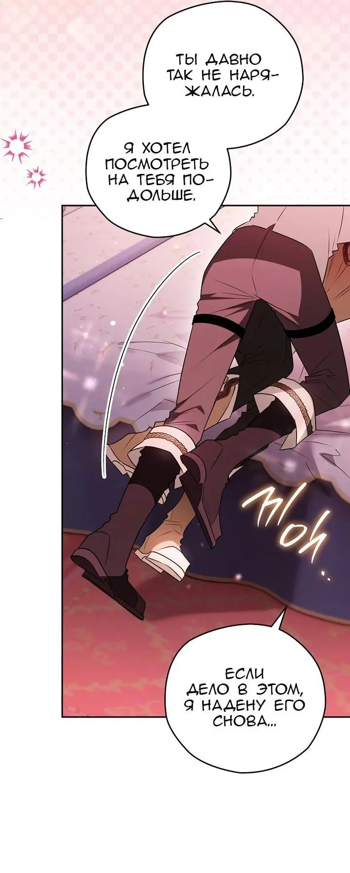 Read Сигрид Manga Online