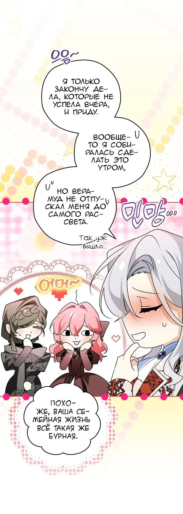 Read Сигрид Manga Online