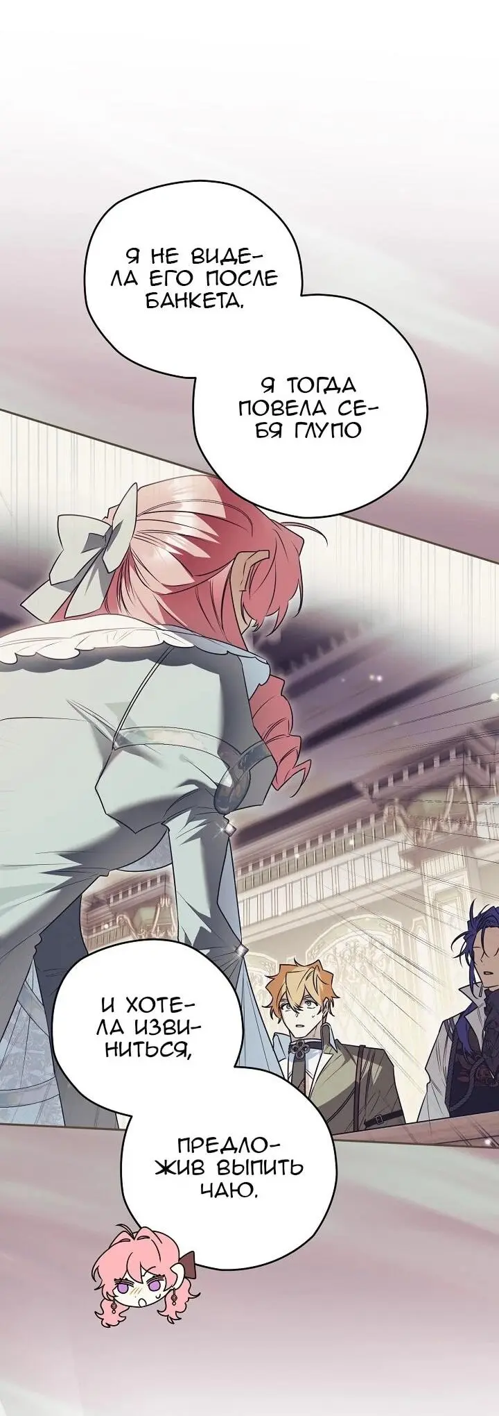 Read Сигрид Manga Online