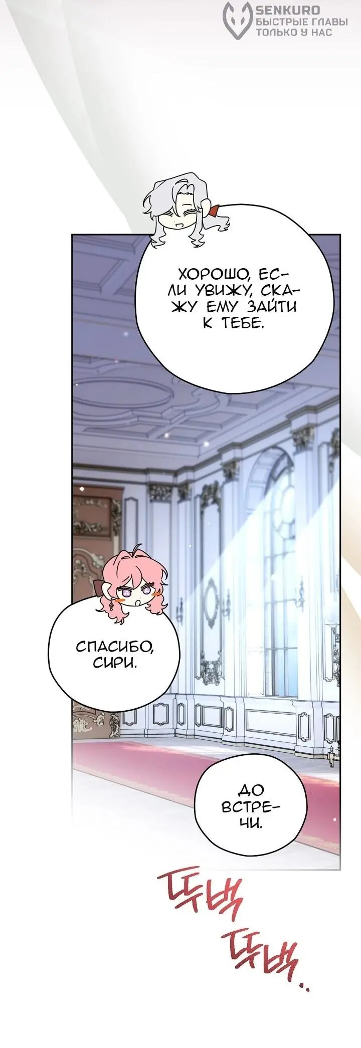 Read Сигрид Manga Online