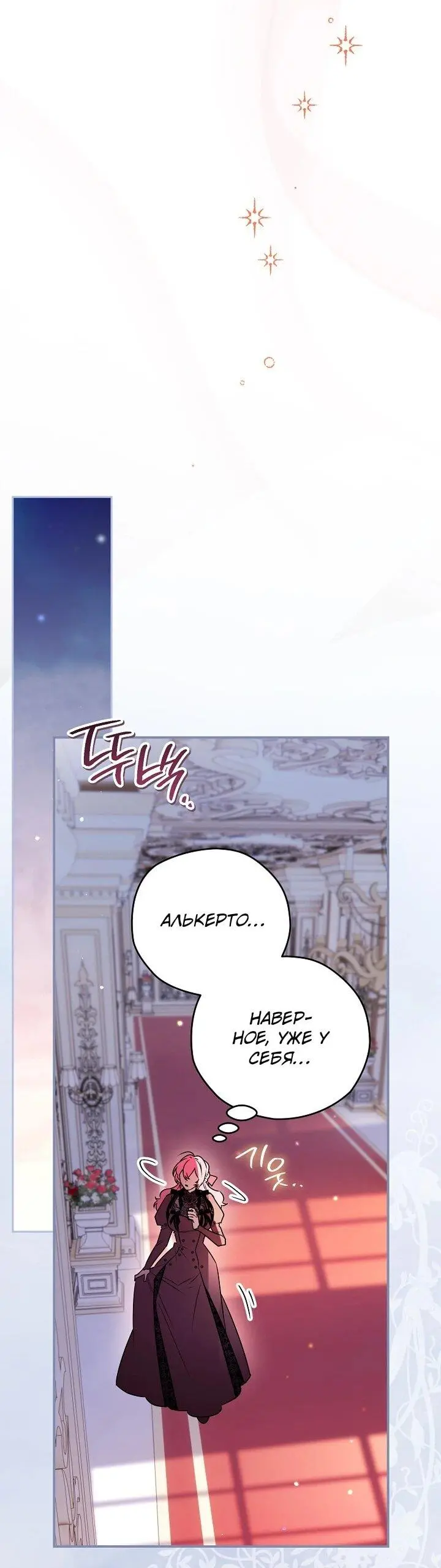 Read Сигрид Manga Online