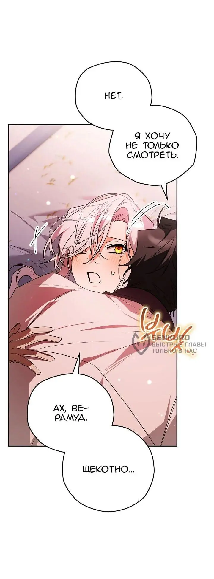 Read Сигрид Manga Online