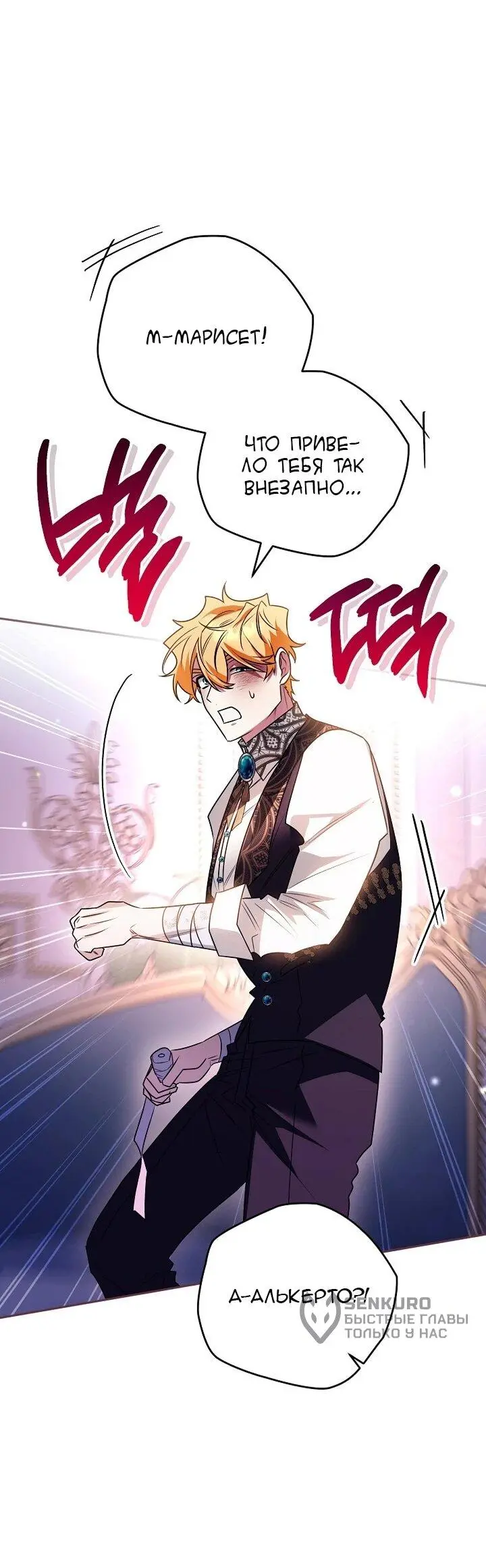 Read Сигрид Manga Online