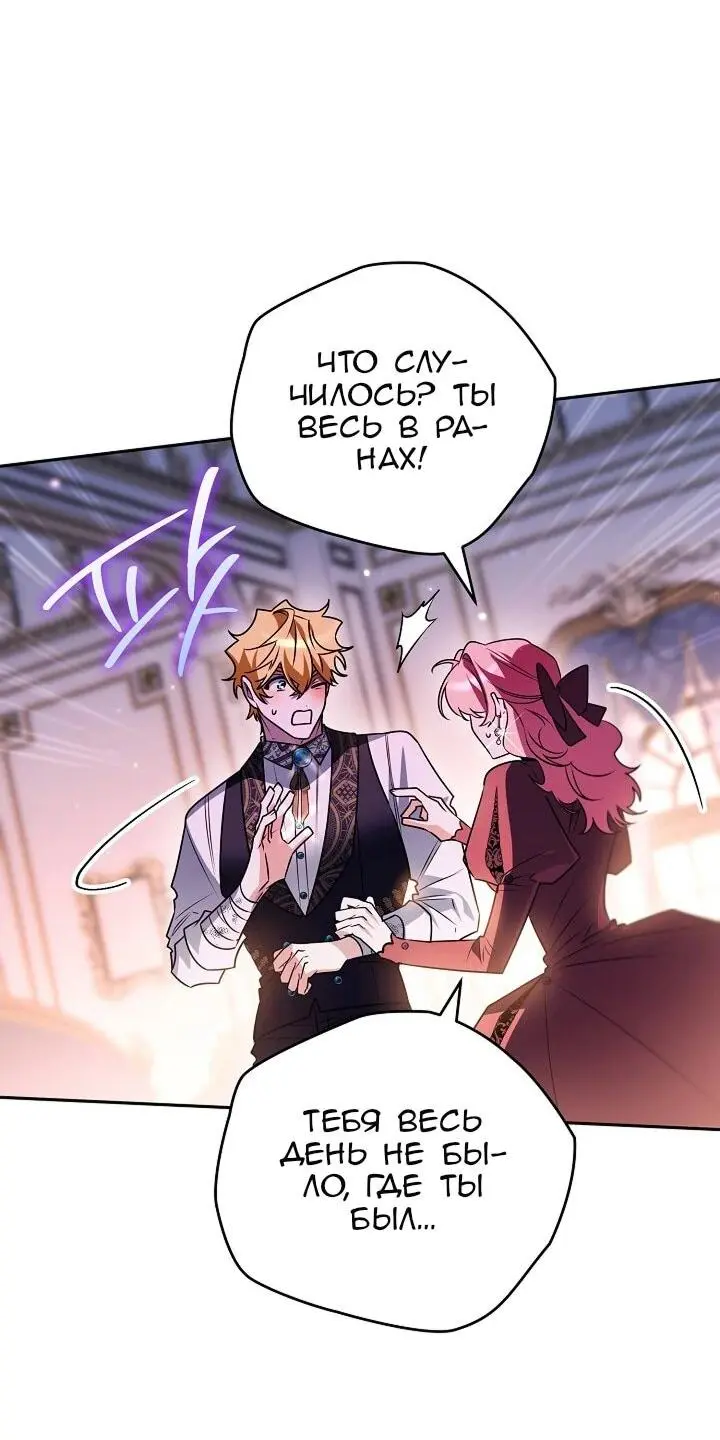 Read Сигрид Manga Online