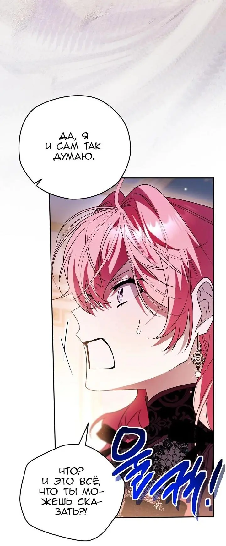 Read Сигрид Manga Online