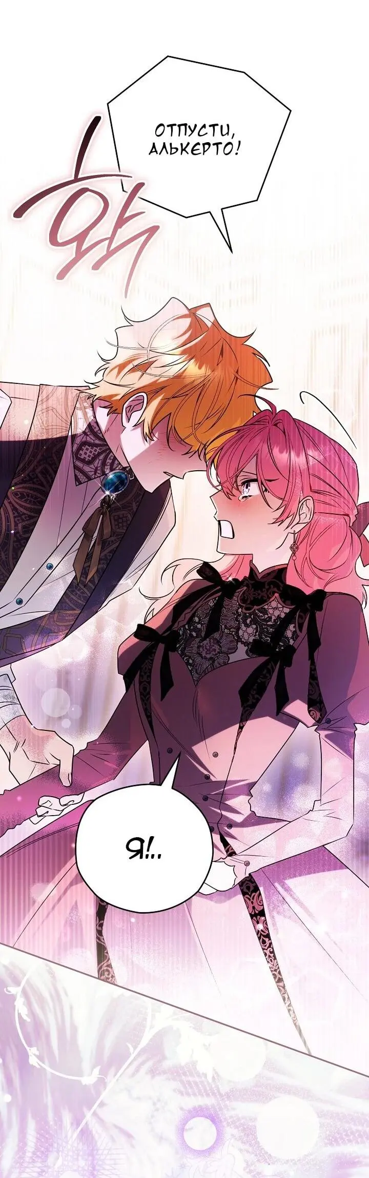 Read Сигрид Manga Online