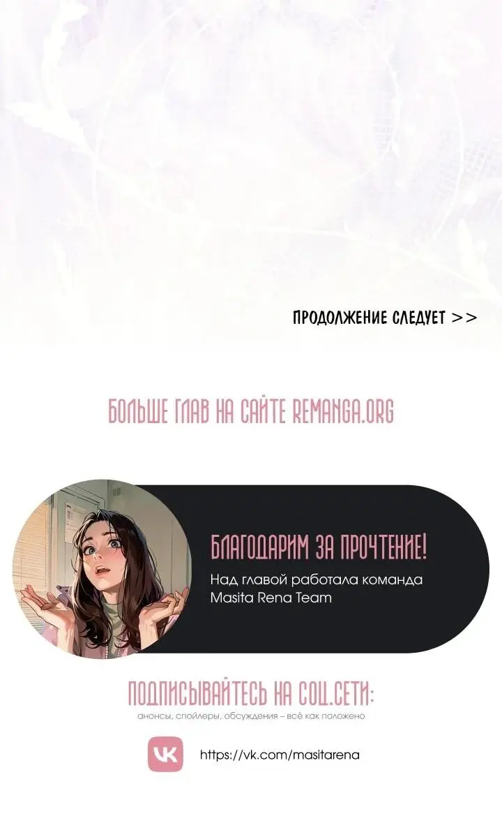 Read Сигрид Manga Online