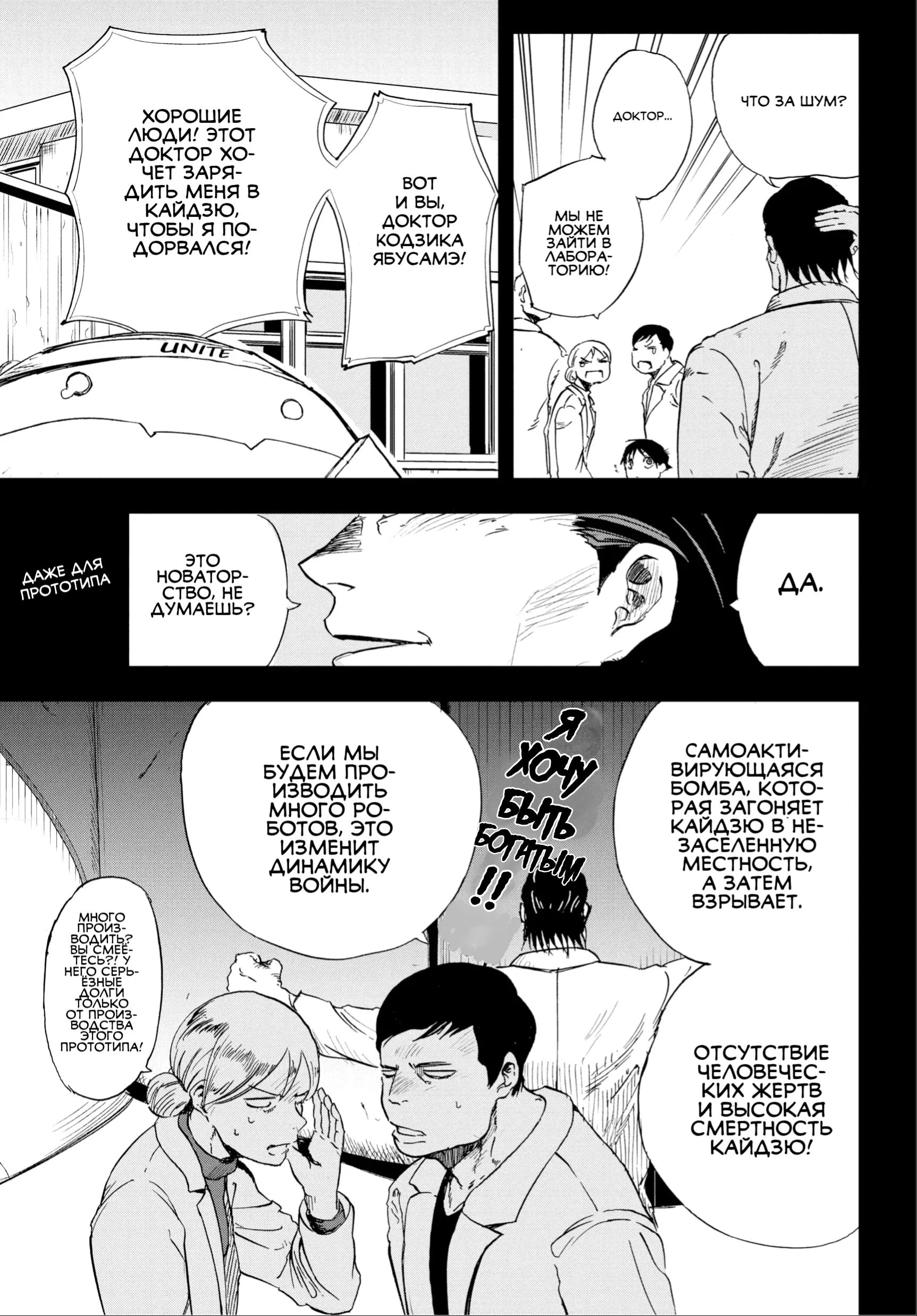 Read Снежная Земля Manga Online