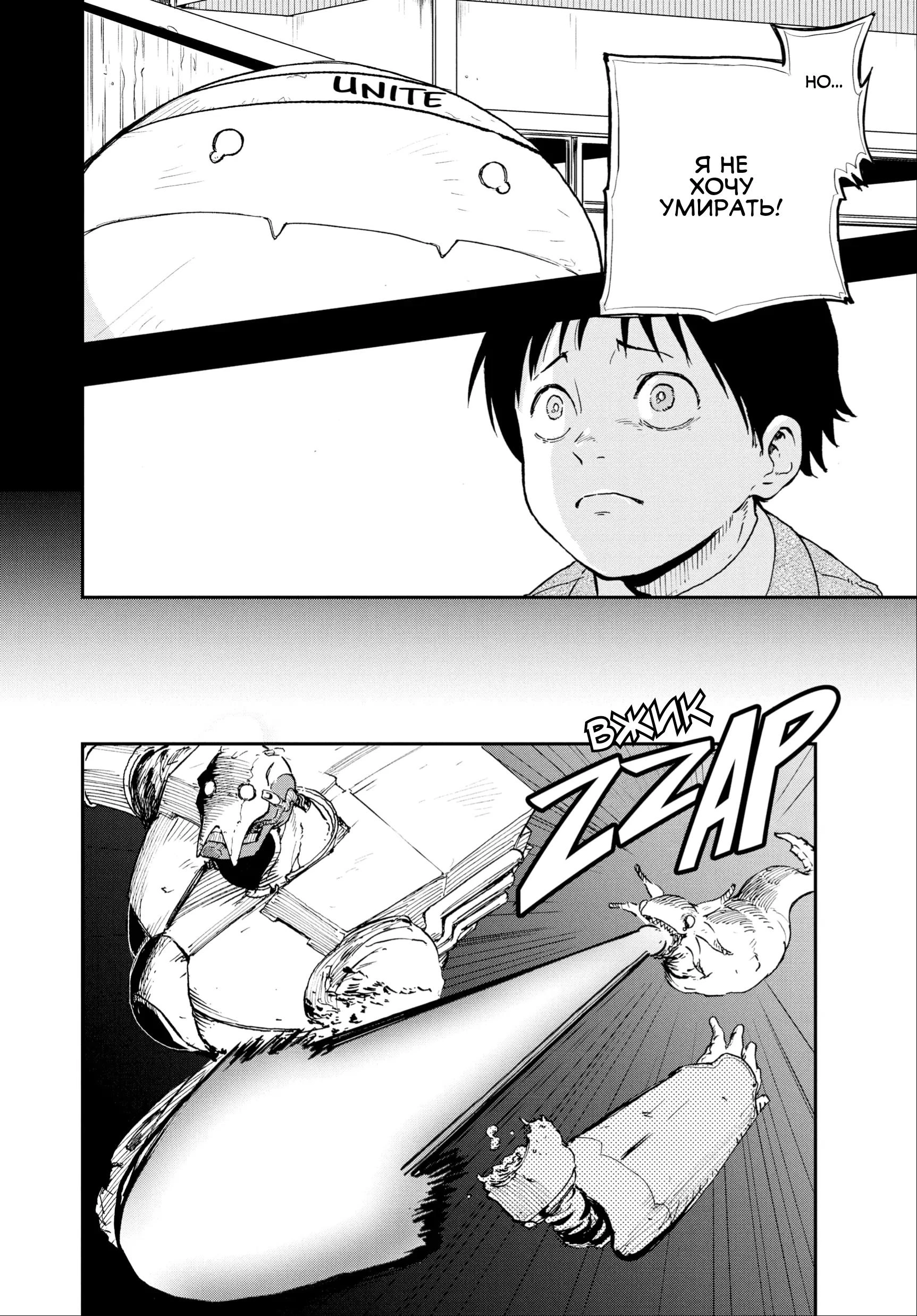 Read Снежная Земля Manga Online