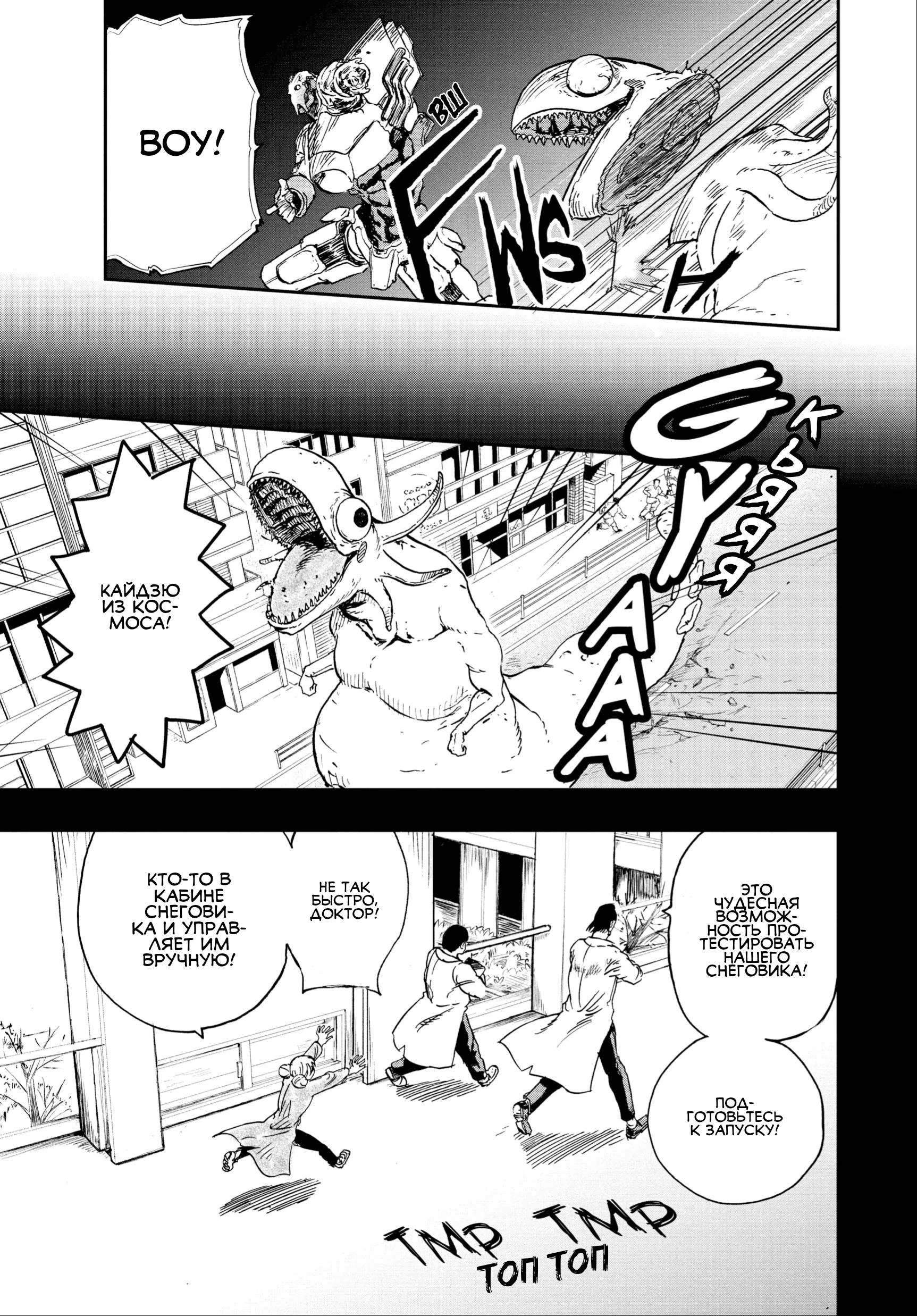 Read Снежная Земля Manga Online
