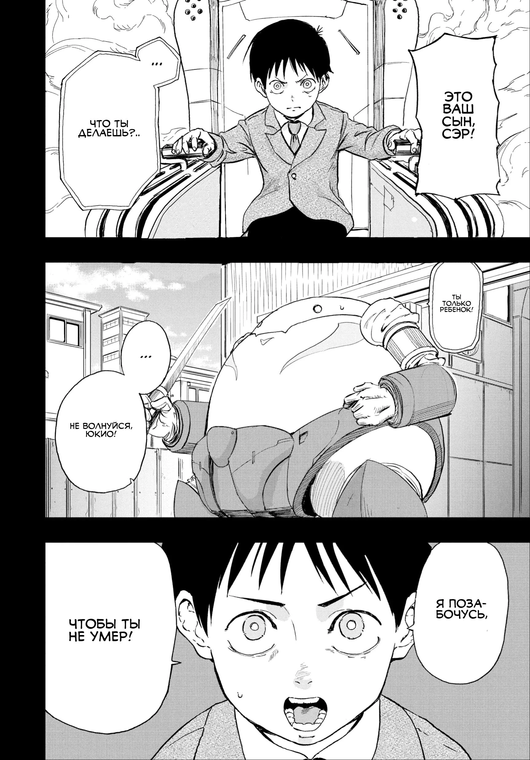Read Снежная Земля Manga Online